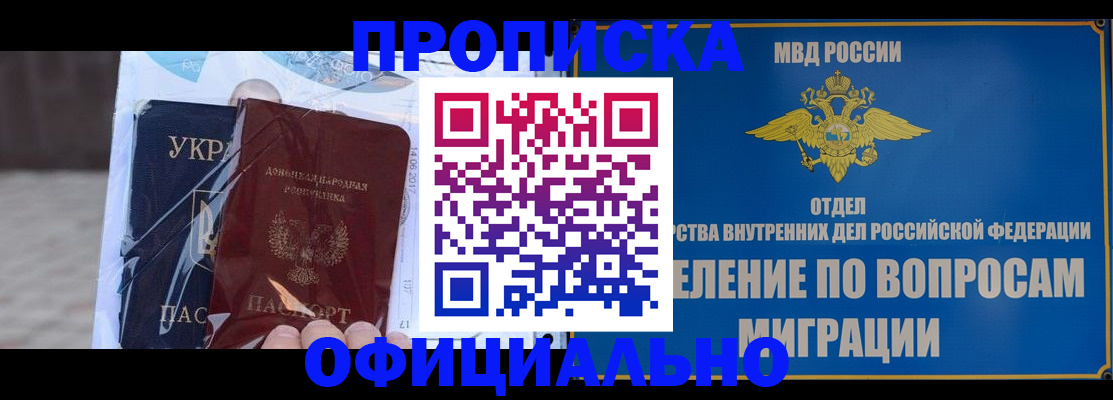 временная регистрация поиск в Чебоксарах