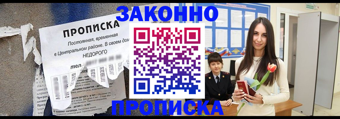 где прописаться в Чебоксарах