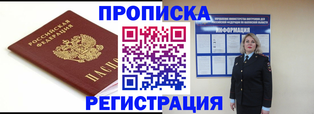 прописка для школы в Чебоксарах
