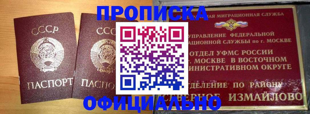 купить прописку в Чебоксарах